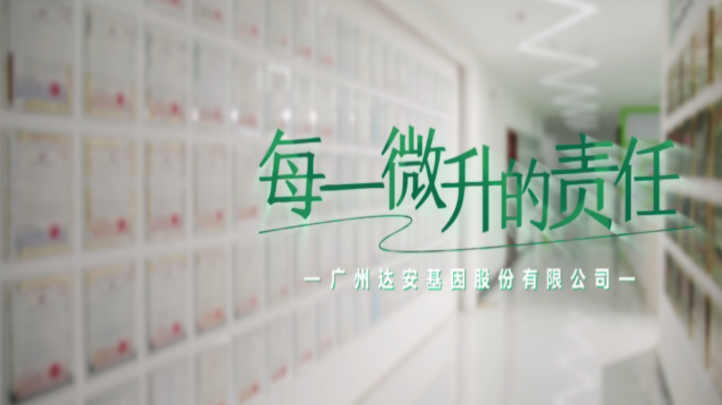 每一微升的責(zé)任